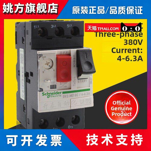 GV2-ME04C/05C/06C/07C08C10C14C16C原装正品施耐德电动机断路器