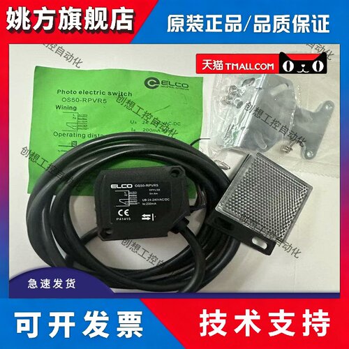现货 光电开关OS50-RVP6 RVN6Q RVR5 RPVP6Q RPVN6Q RPVR5传感器