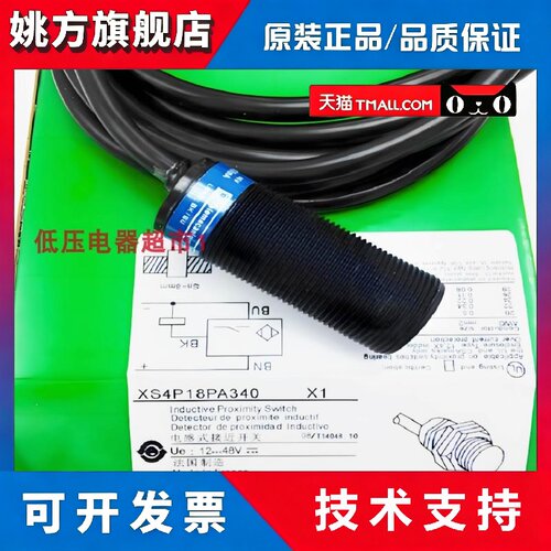 施耐德接近开关XS4P18MA230A 230B;XS4P18NB340 NA370B AB110 120