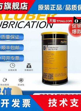 克鲁勃ME31-52 / NBU30PTM / PMY45 / 46 MR401高温装配润滑脂