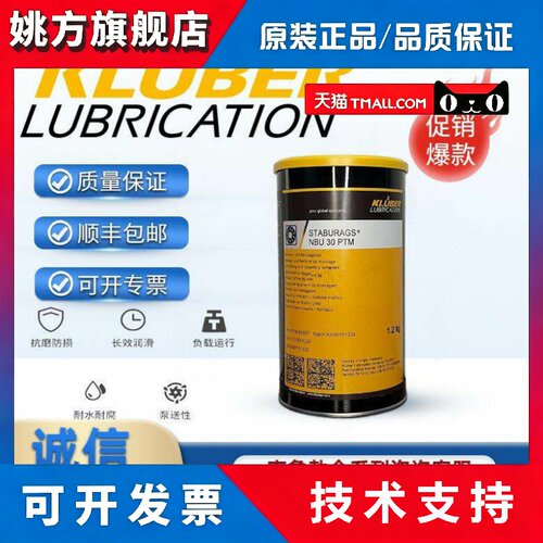 克鲁勃ME31-52 / NBU30PTM / PMY45 / 46 MR401高温装配润滑脂