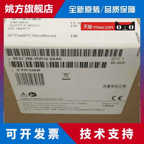 西门子S7-200SMART/6ES7288-2QR16-0AA0 /6ES7288-2QR16-OAAO