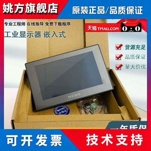 TPC7032Kt/7012EF/7022ES/EW/4013EL/7012ET/EX/EI/NI/7052触控屏