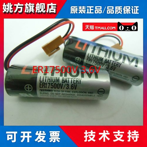 TOSHIBA LITHIUM BATTERY ER17500V/3.6V 东芝PLC工控锂电池