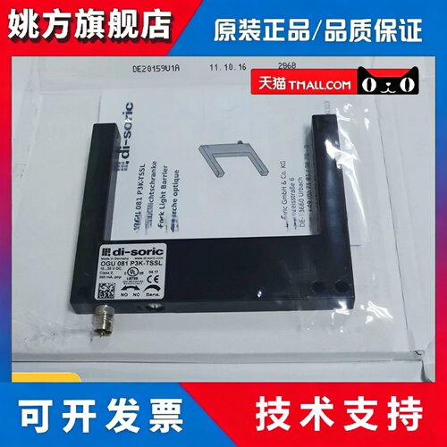 槽型光电开关OGU 081 P3K-TSSL 010 030 031 050 051 G3-T3感测器