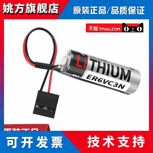 ER6VC3N 3.6V电池 安川机器人机械手控N制柜PLC驱动系统锂电池