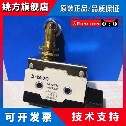 限位开关 ZL-15G030 微动开关 行程开关