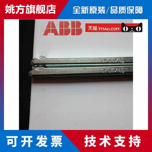 ABB隔离开关选择型手柄加长轴 OXS6X85,105/120/130/160/180/330