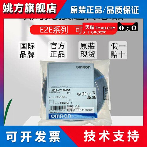 原装欧姆龙接近开关 E2E-X8MD1-Z/E2E-X8MD2/X14MD1/X4MD1传感器