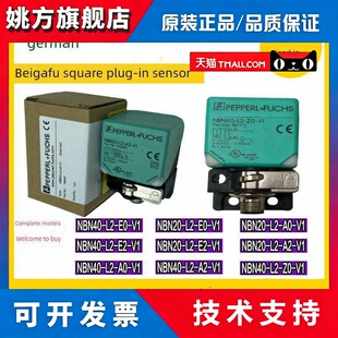 P+F倍加福NBN40-L2-E2-V1接近开关NBB20-L2-E2-V1 NBN40-L2-E0-V1