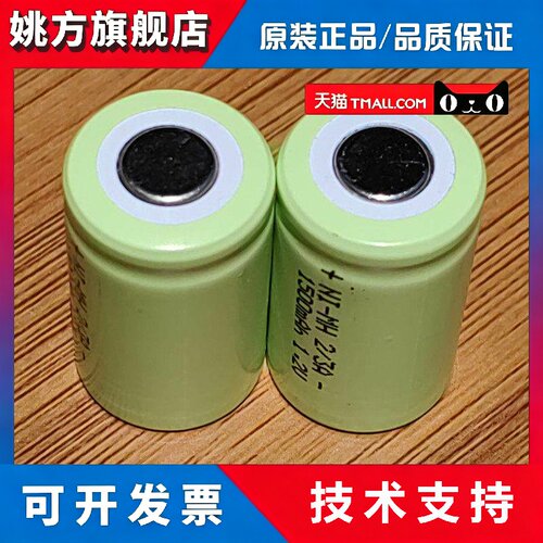 剃须刀HQ26镍氢2/3A 1000mAh 1.2V充电电池高倍率动力电池