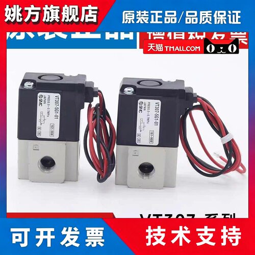 SMC型 VT307-3G-4G-5G-6G-01-02 24V 12V 110V 220V 真空电磁阀