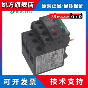 施耐德热继电器LRD04C05C06C07C08C10C12C14C16C32C热过载保护器