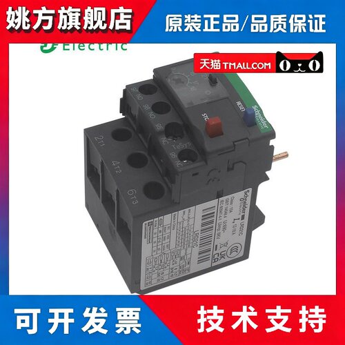 施耐德热继电器LRD04C05C06C07C08C10C12C14C16C32C热过载保护器