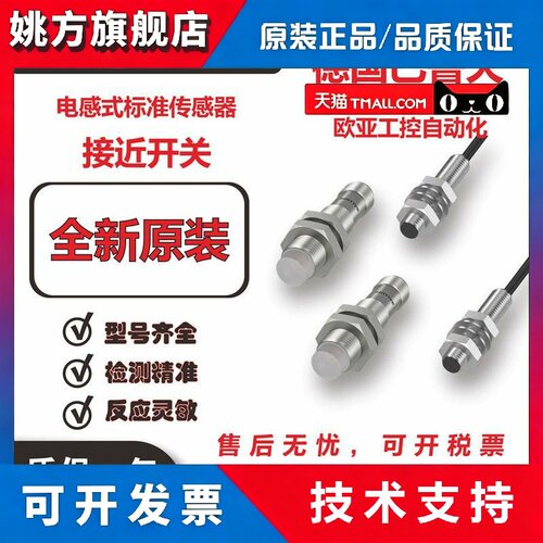 巴鲁夫接近开关BESM12MI-PSC40B-S04G M18 M30-POC BV03 K 感测器