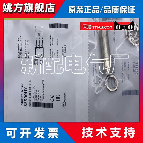 BES00UY BES 516-356-E5-C-S4 PNP常开 M12插件感测器 全新现货