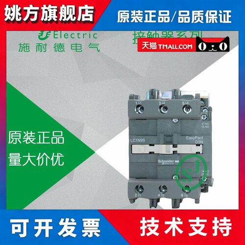 施耐德D3N交流接触器交流电流80A 36V LC1N80CC5N替代 LC1E80CC5N