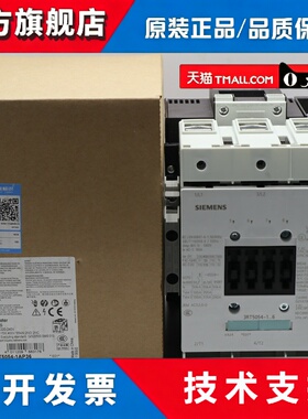 原装正品西门子接触器3RT5054-1AP36 1AV36 1AF36 220V 380V 110V