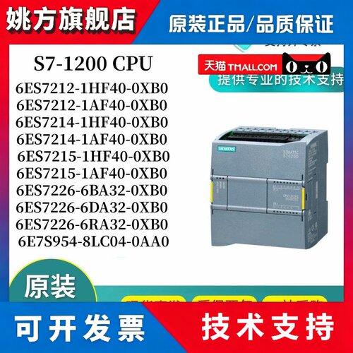 西门子 6ES7214/7215/7212/6ES7 214/215/212-1HF40/1AF40-0XB0