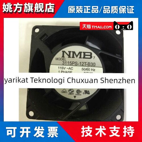3115PS-12T-B30-12W-B20-B30-A00-10T-B30-10W-B30 115V9/7W 风扇