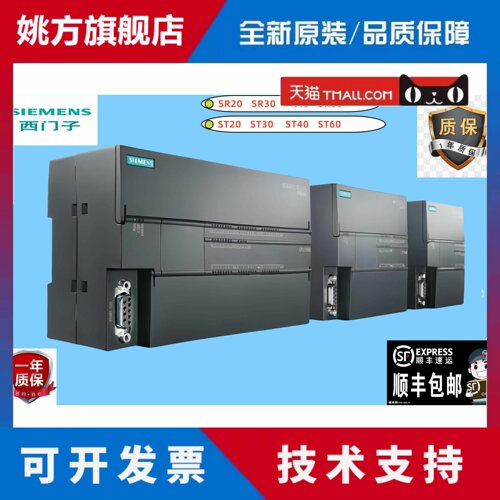西门子S7-200SMART ST20/SR20/ST30/SR30/ST40/SR40/ST60/SR60