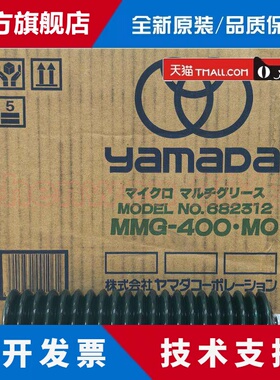 日本山田亚马达YAMADA MMG-80.MO黑色二硫化钼高温轴承润滑油脂