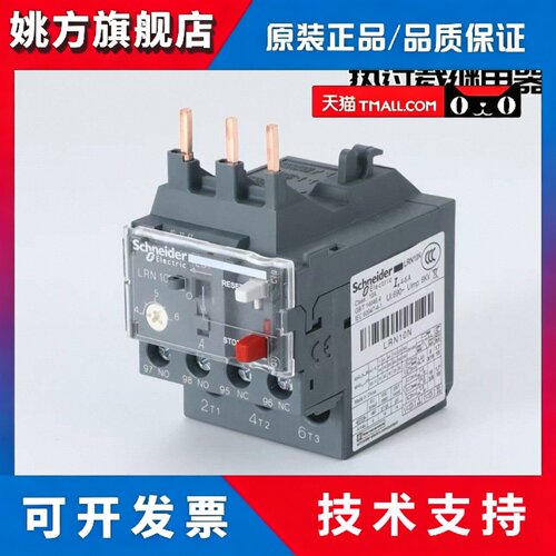 热过载继电器LRD350C