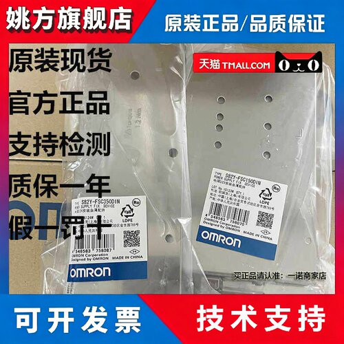 欧姆龙 S82Y-FSC050DIN/350DIN/SFC350B/150DIN 电源导轨安装支架