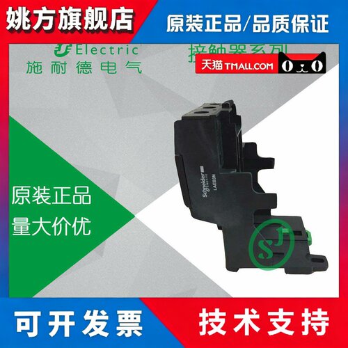 【原装正品】施耐德热继电器底座 接线端子模块 LAEB3N