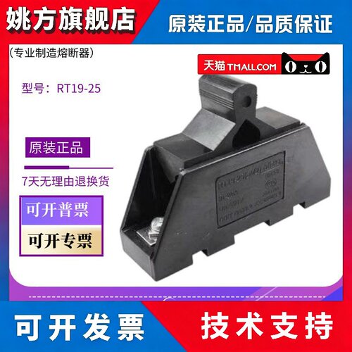 茗熔MRO底座RT19-16 RT19-25 RT19-40 RT19-100 AM1 AM2 AM3 AM4