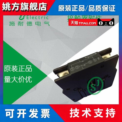 原装正品施耐德 接触器机械联锁 LA9D0902 适用于LC1-E06-E38
