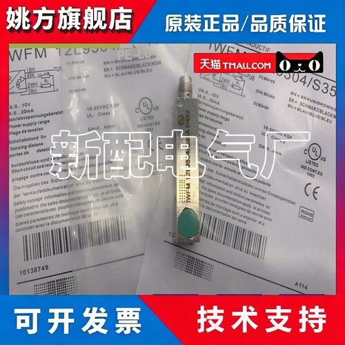 全新感测器 现货 IWFM 12L9504/S35A IWFM 12L9505/S35A