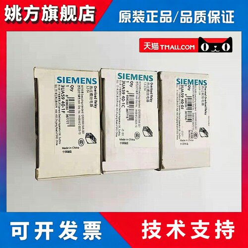 全新原装西门子热继电器 3UA5940-0C/0J/1A/1C/1D/1E/1F/1H/2B/2M
