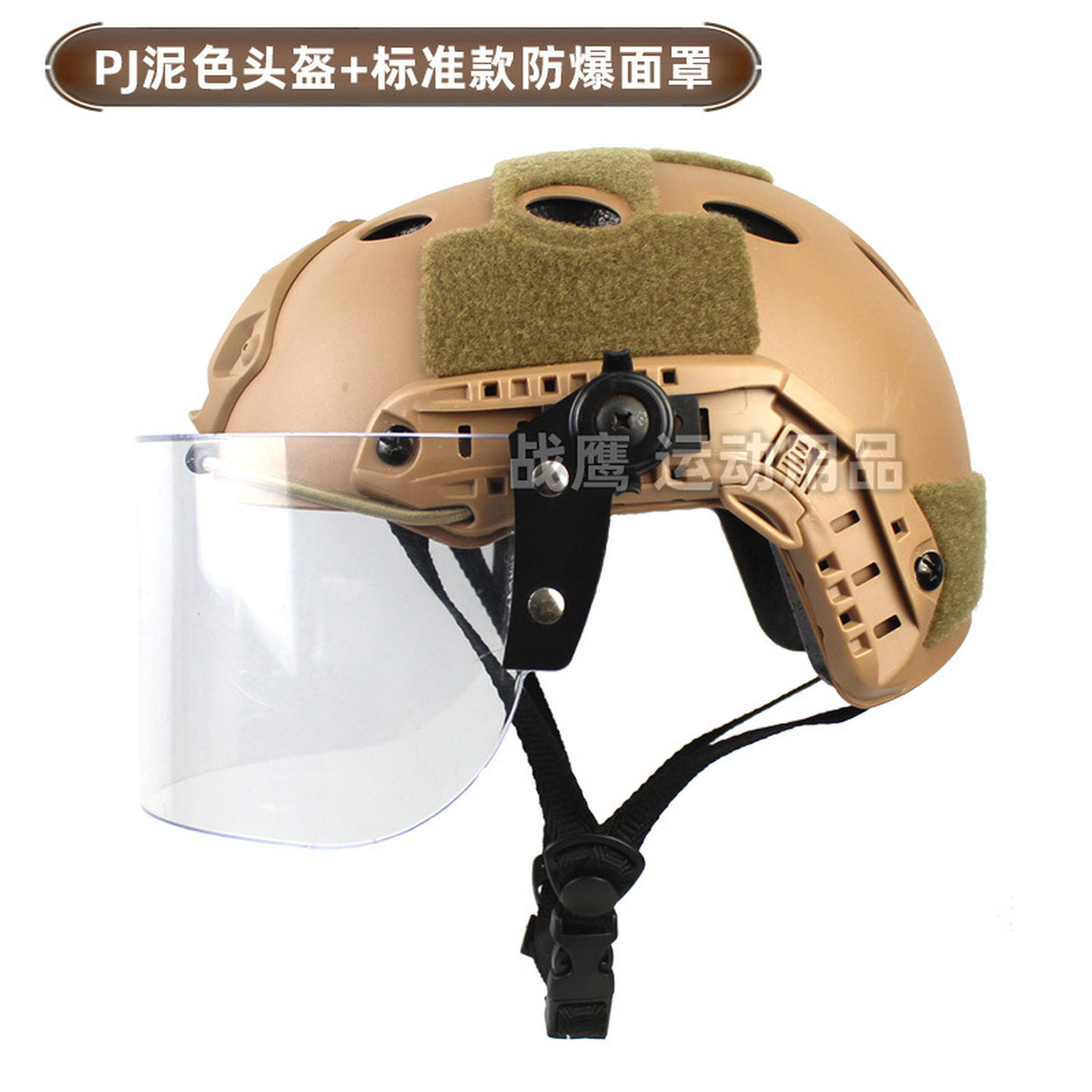 儿童吃鸡成人特种兵战术头盔装备全套cs吃鸡头盔米奇盔轻量化游戏