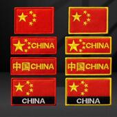 标刺绣个性 旗帜魔术贴徽章 中国胸章军迷战术背包贴章配饰袖 臂章