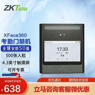 ZKTECO熵基科技XFace360面部识别XFace700指纹人脸考勤门禁机XFac