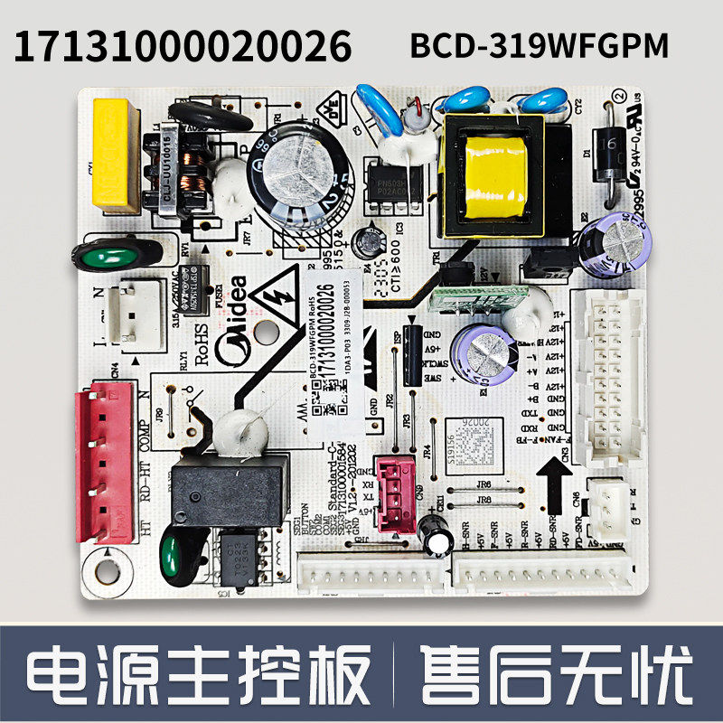 美的冰箱主板17131000020026