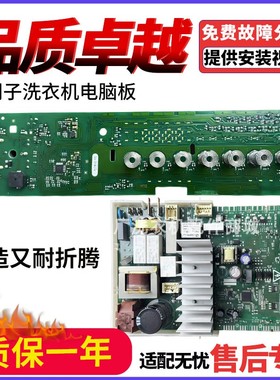 适用于西门子洗衣机电脑板WAN201680W变频板WAN241680W显示板
