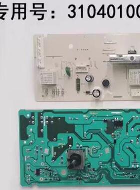 TCL滚筒洗衣机电脑板XQG70-FC102M 3104010025控制主板 线路版一