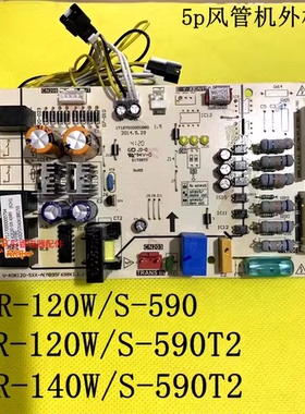 适用美的风管室外机主板V-KOK120-SXX-B[MB95F698K]电脑控制板