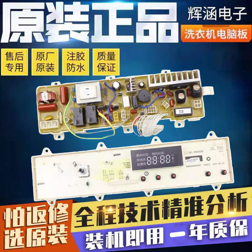 荣事达洗衣机RG-F8011SF8010S