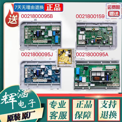 海尔洗衣机0021800095AB/G/J主板