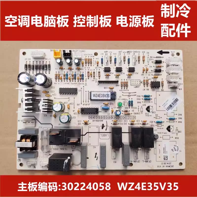 格力5P空调外机主板30224058