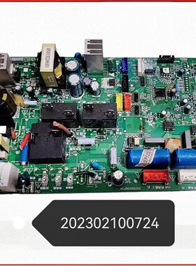 KFR-51L/72L/BP2DM1Y美的空调电脑板MAIN-CJ2(V3.3) 202302100724