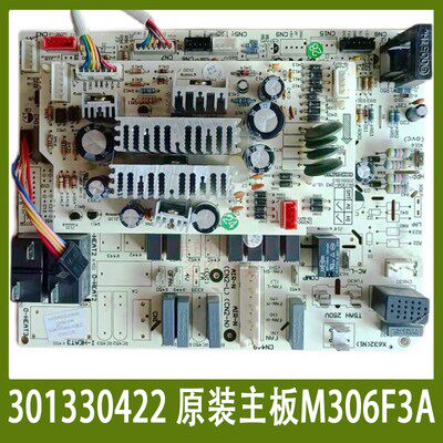 格力电脑板301330422空调