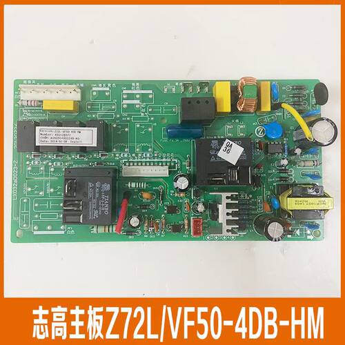志高空调主板Z72L/VF50-4DB-HM