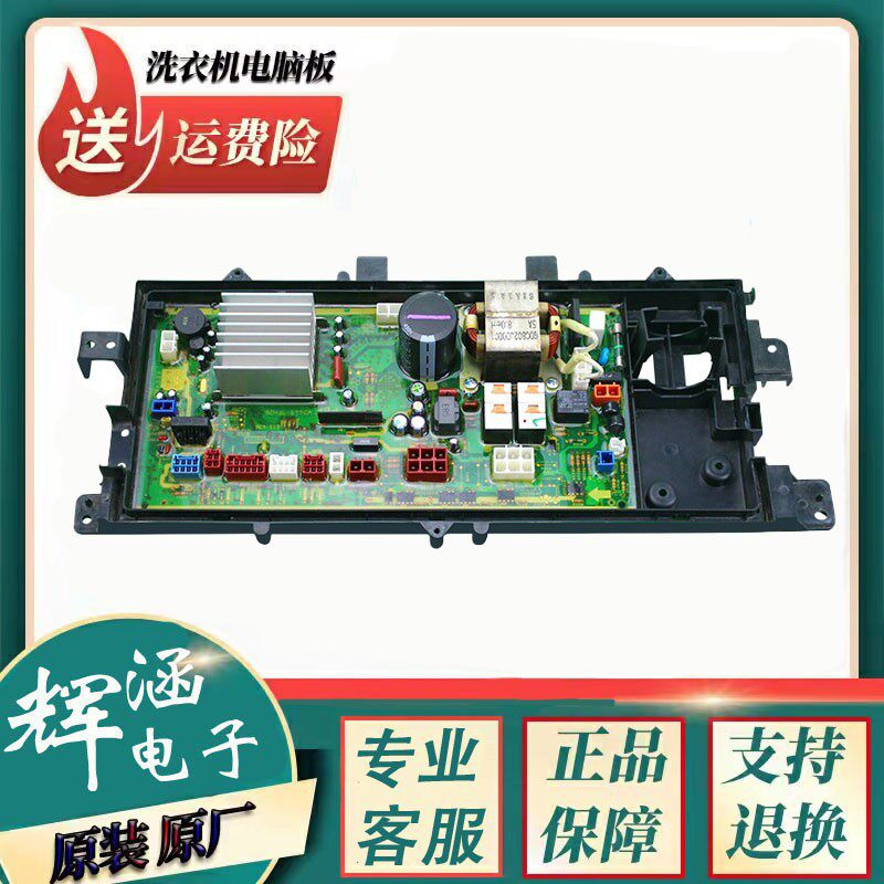 松下滚筒洗衣机XQG70-E70GS/XQG70-E70GW 变频主板 W7HZ16 W7HZ06