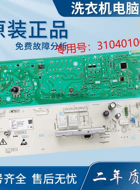 TCL滚筒洗衣机电脑版XQG65-Q100/Q100H/TG-V70线路主板3104010078