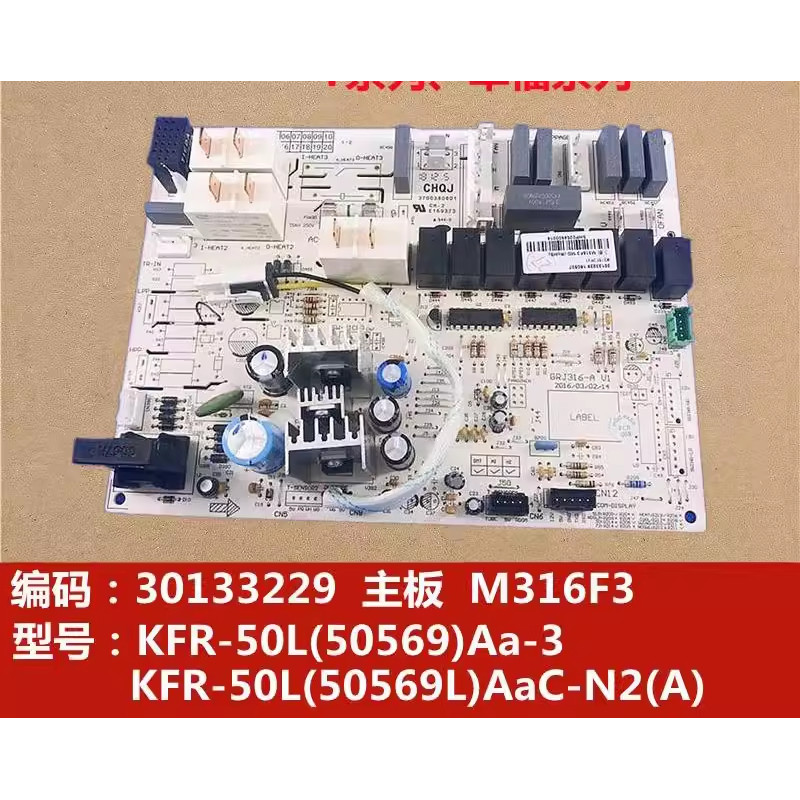 格力空调2匹T迪T派30133229主板