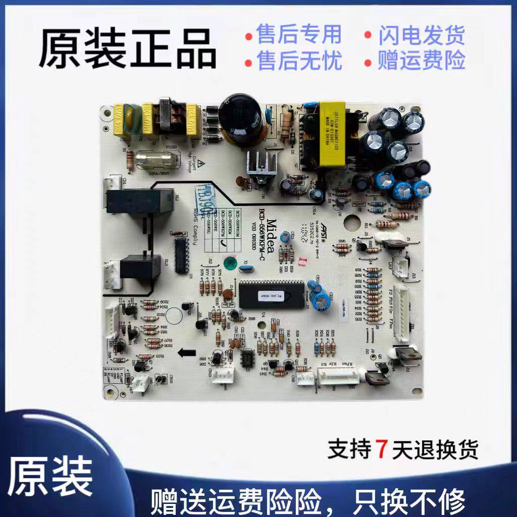 美的凡帝罗冰箱BCD-556WKM-C